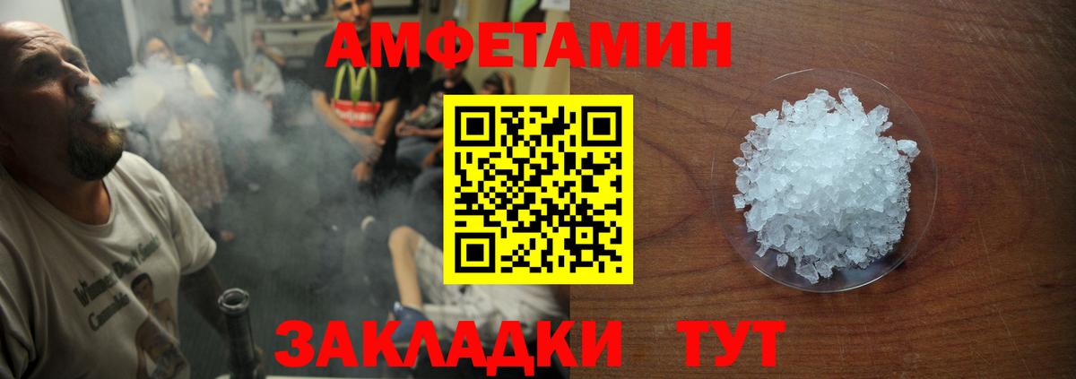 Амфетамин  АМФЕТАМИН Розовый  Вход с VPN  Горно-Алтайск 
