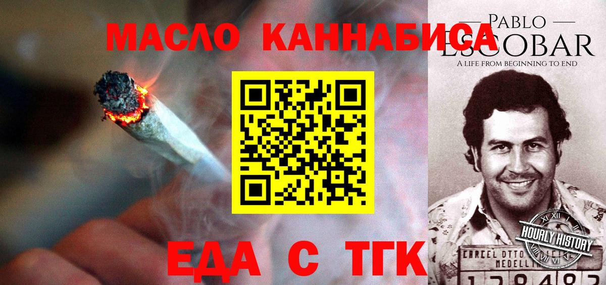 Горно-Алтайск  Canna-Cookies марихуана  Вход с VPN 