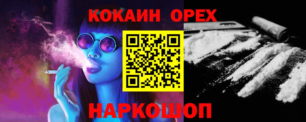 КОКАИН FishScale Горно-Алтайск