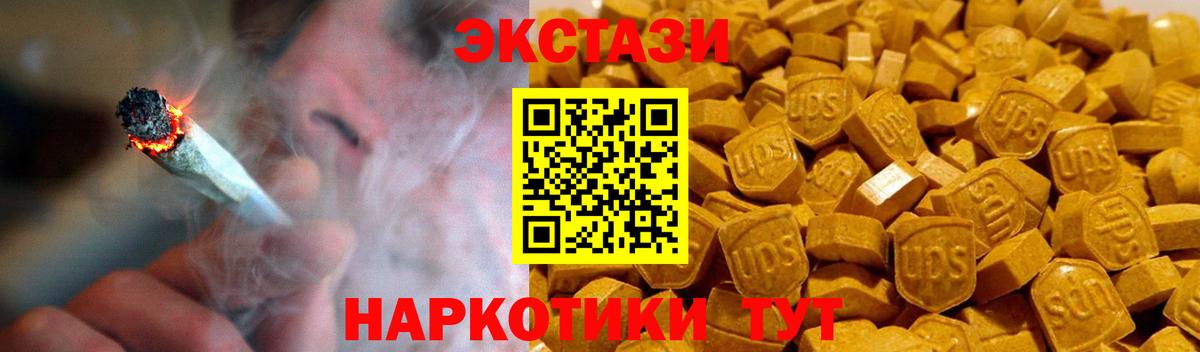 ЭКСТАЗИ DUBAI  Вход с VPN  Экстази  ЭКСТАЗИ 99%  Горно-Алтайск 