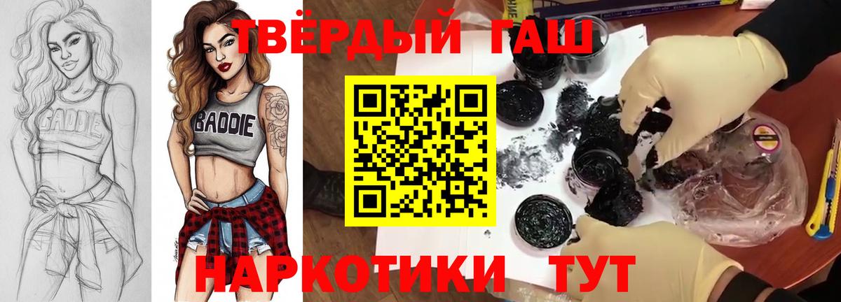ГАШИШ гашик Горно-Алтайск