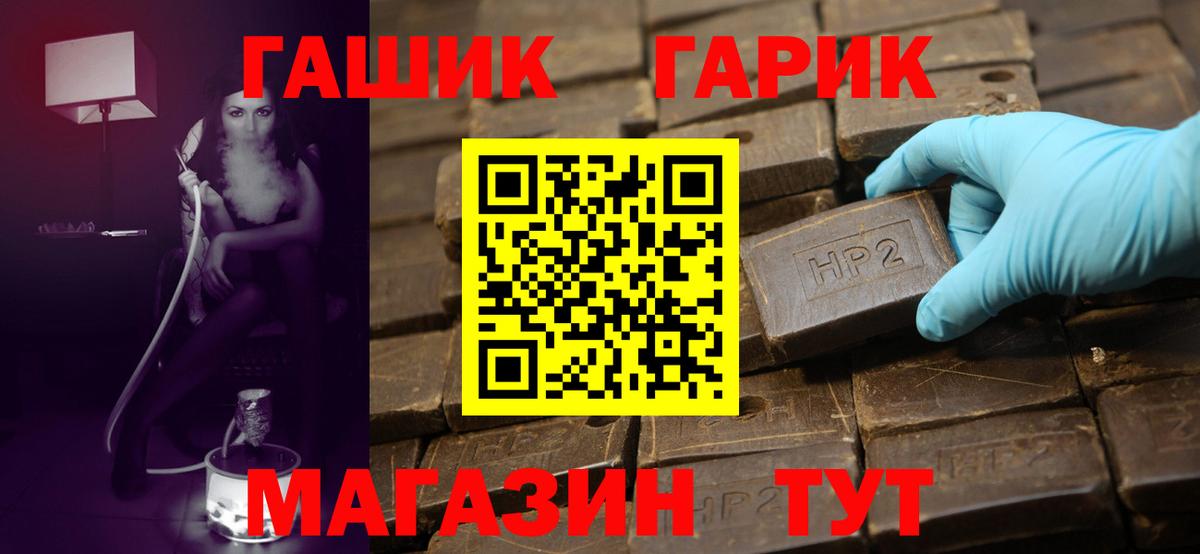 ГАШ Cannabis  ГАШИШ  Горно-Алтайск  ГАШ AMNESIA HAZE  Вход с VPN 