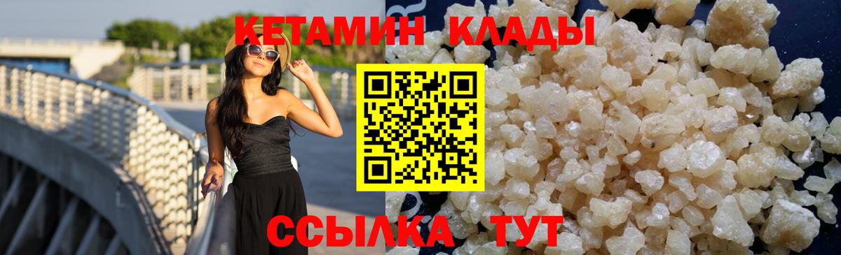 КЕТАМИН VHQ  Вход с VPN  Горно-Алтайск  КЕТАМИН VHQ 