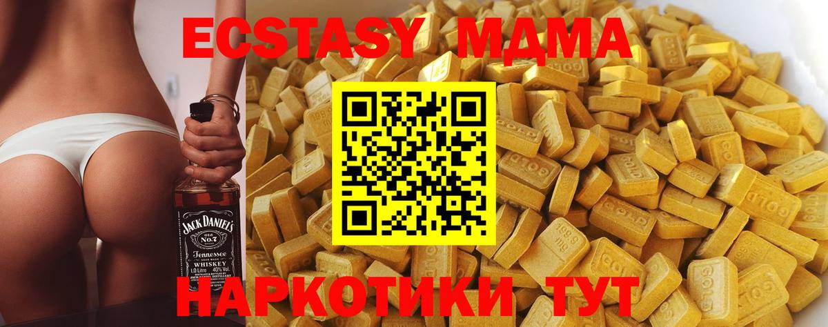 MDMA crystal  MDMA crystal  Горно-Алтайск  Вход с VPN 
