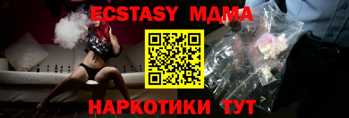 МДМА VHQ Горно-Алтайск