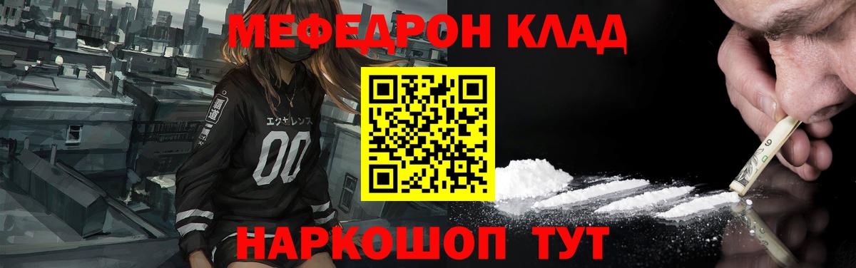 Горно-Алтайск  МЕГА ONION  где купить наркотик  Мефедрон  Вход с VPN  МЕФ mephedrone  МЕФ mephedrone 