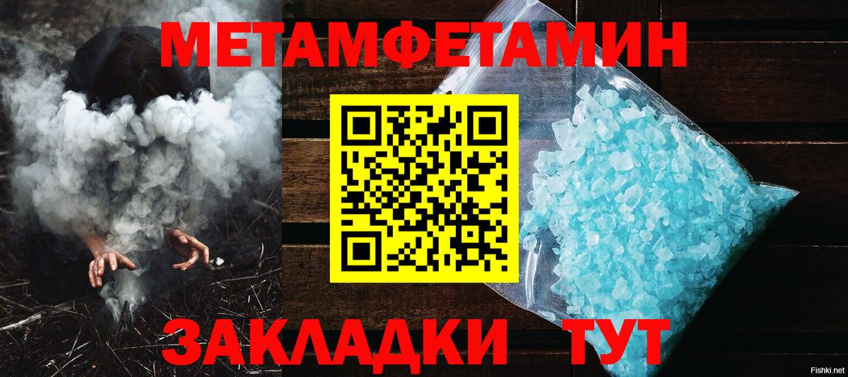 Метамфетамин кристалл Горно-Алтайск
