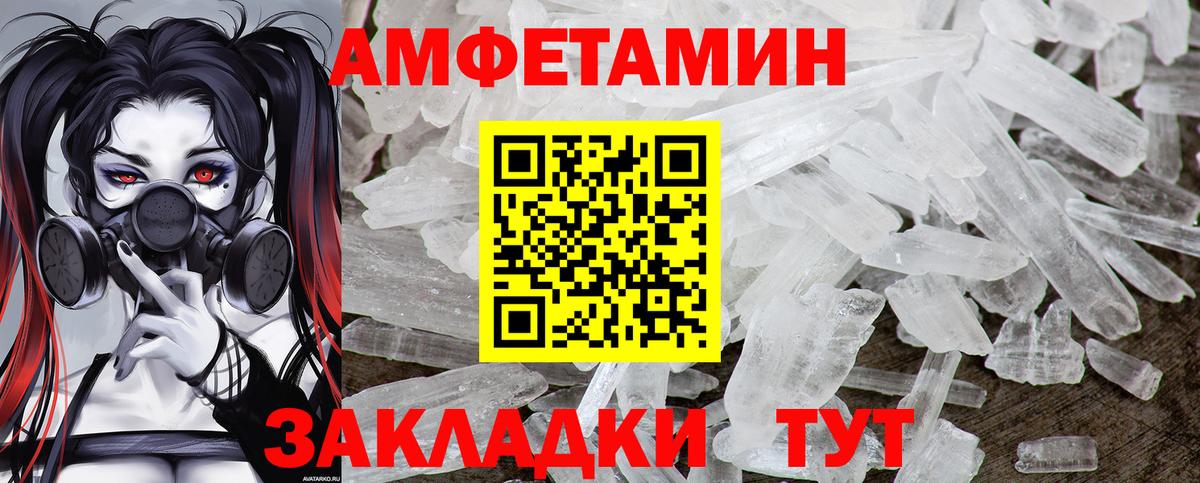 Первитин кристалл  Вход с VPN  Горно-Алтайск 