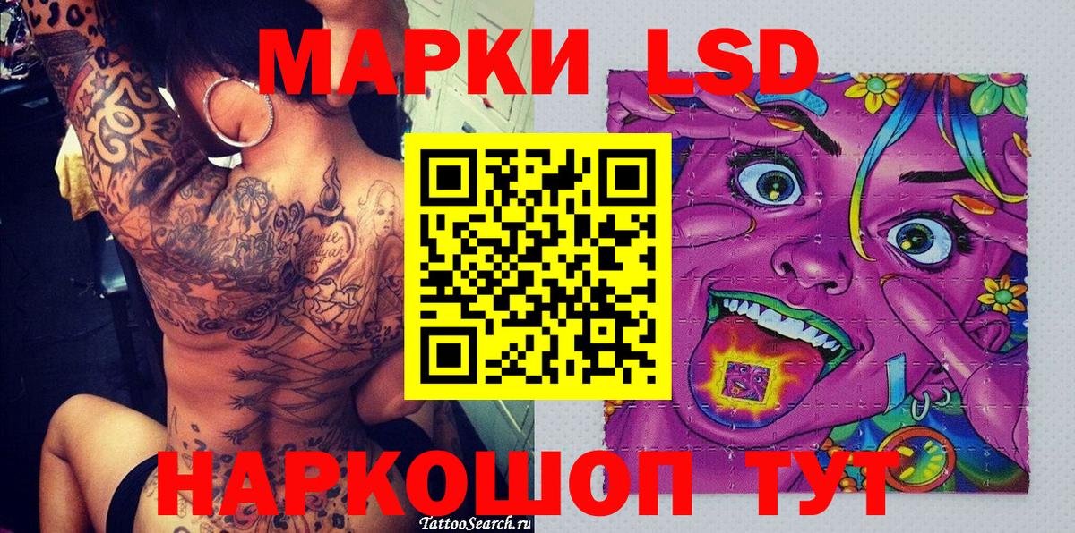 Марки 25I-NBOMe 1500мкг Горно-Алтайск