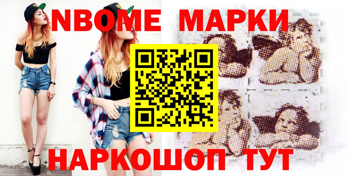 Горно-Алтайск  Марки 25I-NBOMe 1,8мг  Вход с VPN  Марки 25I-NBOMe 1,8мг 