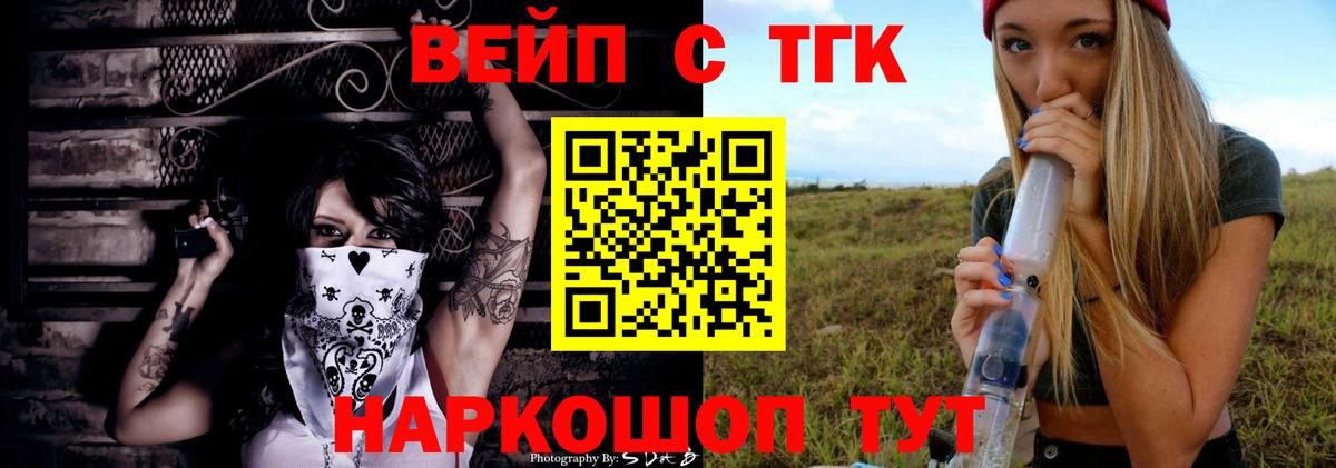 ТГК THC oil Горно-Алтайск