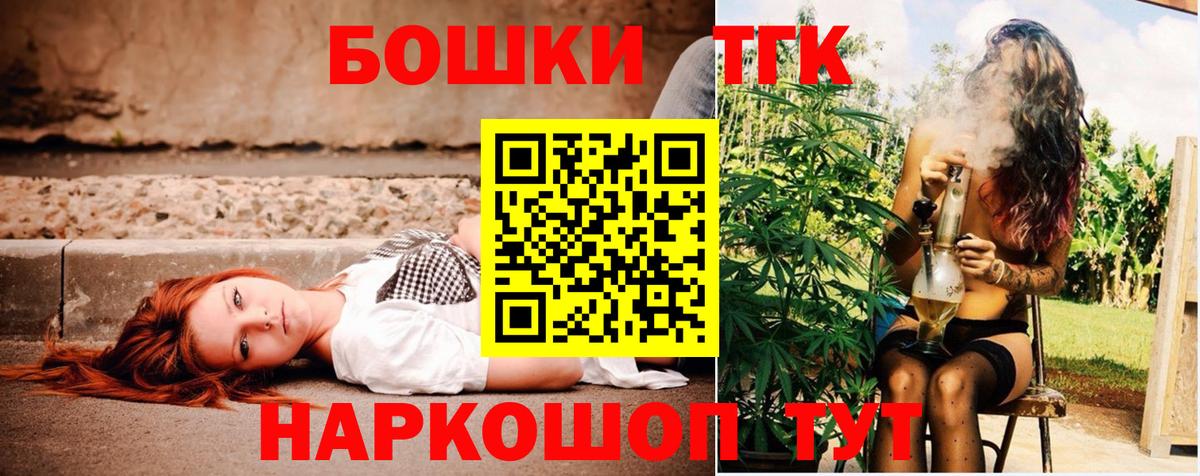 Марихуана THC 21% Горно-Алтайск